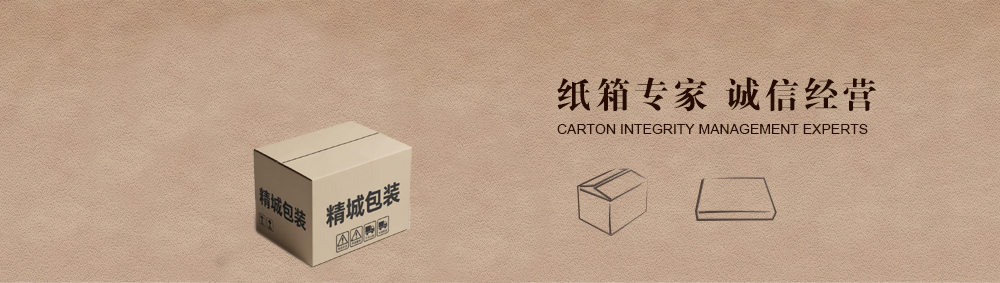 <div class='cen mars4 wb7 wbz xxyc' style='width:1000px;'>�ɶ����ǰ�װ���޹�˾<h2 class='mars3 wbz wb4 wbs1 xsyc2'>��Ҫ��Ӫֽ���װ����������߲�ֽ�䡢<br>����ֽ�䡢����ֽ�䡢����ʺС��ɻ��С�<br>����ֽ�䡢Σ��ֽ��Ȳ�Ʒ��</h2></div>